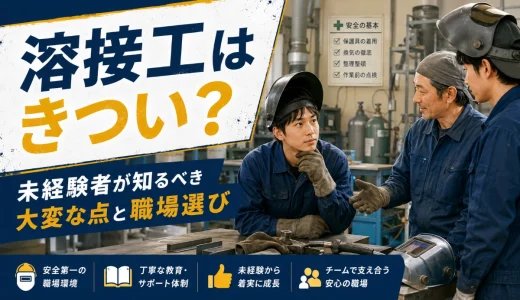 金属加工の仕事は残業が多い？未経験者が知りたい働き方と休日